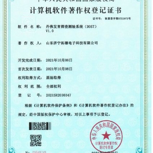 丹佛發(fā)育篩查測(cè)驗(yàn)系統(tǒng)(DDST)軟件著作權(quán)